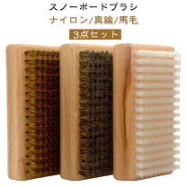 楽天市場】スノーボード メンテナンスセットの通販