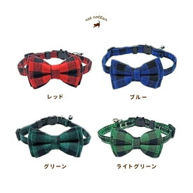 猫用首輪 リボン セーフティーバックル ねこ 鈴付き カラー チョーカー ペット用品 おしゃれ チェック柄 蝶ネクタイ