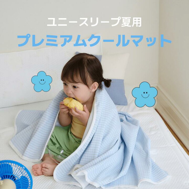 楽天市場】YUUNYSLEEP ユニースリープ クールマット 冷感マット 接触冷 