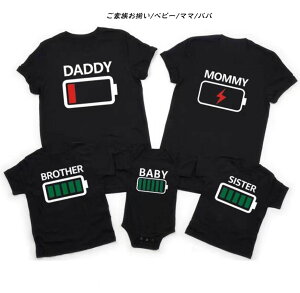 親子コーデ tシャツ 親子お揃い ペアルック ペアTシャツ 赤ちゃん ロンパース 半袖 電池 tシャツ リンクコーデ キッズ 親子 子供服 男の子 女の子 ベビー パパ ママ 赤ちゃん 家族 お揃い ペア