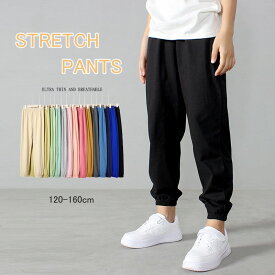 ストレッチパンツ キッズ パンツ 春夏 長ズボン 男の子 女の子 ボトムス 綿 ストレッチボトム 薄手 イージーパンツ ウエストゴム 子ども服 やわらかい 伸縮 かわいい ロングパンツ シンプル ダンス 運動着 子供服 ピンク 黒 ネイビー 小学生 幼稚園 保育園 遠足 通学