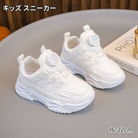 スニーカー ヒップホップ ダンスシューズ スポーツ靴 キッズ 白スニーカー ホワイトスニーカー ダイヤルシューズ ダッドシューズ 運動靴 女の子 ランニングシューズ 子供靴 幅広 甲高 チアダンス ダンス靴 通園 通学 小学生 靴 疲れない 履きやすい