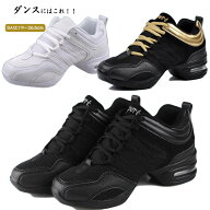ダンス スニーカー ヒップホップ ダンスシューズ レディース キッズ ダンス スニーカー 黒 白 20.0～26.0…