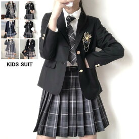 卒業式 スーツ 制服 女の子 子供服 キッズ フォーマルスーツ 5点セット 入学式 小学生 女子 中学生 韓国 制服 ブレザー 高校生 JK ジャケット 白シャツ リボン スカートスーツ グレー 黒 卒服 ピアノ発表会 学園風 ジュニアスーツ 大きいサイズ フォーマルウエア 小学校
