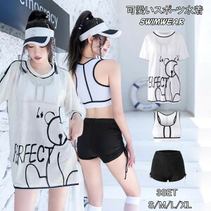 可愛い水着 3点セット レディース スポーツ水着 体型カバー 中学生 高校生 水着露出控え 大学生 小胸 水着 uv ママ水着 女の子 ビキニ セパレート みずぎ メッシュラッシュガード ショートパ