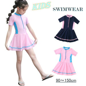 水着 女の子 子供 ジュニア ワンピース キッズ ロンパース ショートパンツ オールインワン 半袖 女の子 体型カバー スイムウェア スカート みずぎ 子ども 水泳 スポーツウエア スイミング ビ
