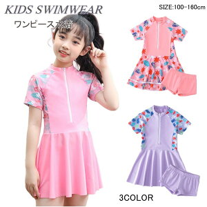 水着 女の子 キッズ ワンピース タンキニ水着 2点セット 子供 ジュニア ハイネック スカート ショートパンツ セパレートみずぎ ゆめかわ 体型カバー スイムウェア 子ども 水泳 スポーツウエ