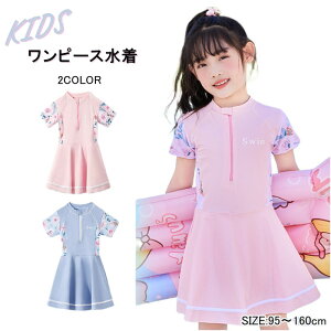水着 女の子 子供 ジュニア ワンピース キッズ ロンパース ショートパンツ付き オールインワン 半袖 女の子 体型カバー スイムウェア スカート みずぎ 子ども 水泳 スポーツウエア スイミン