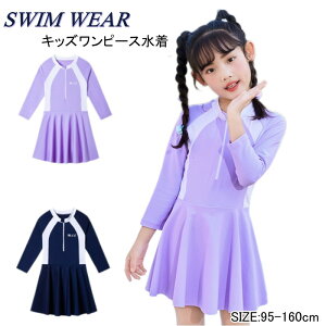 水着 女の子 子供 ジュニア ワンピース キッズ ロンパース ショートパンツ付き オールインワン 半袖 女の子 体型カバー スイムウェア スカート みずぎ 子ども 水泳 スポーツウエア スイミン