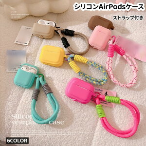 airpods�P�[�X �X�g���b�v�t�� AirPods Pro�P�[�X �V���R�� �J���t�� AirPods��3���� �G�A�|�b�h�P�[�X �J�o�[ AirPodsPro��2����AirPods1/2 airpods��1/��2���� airpods��3���� �C���z���P�[�X �y�� ���h�~ ����