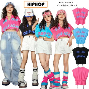 韓国 子供服 キッズ ダンス衣装 ヒップホップ K-POP キッズ セットアップ トップス へそ出し 白 ショーツ ジーンズ レッグウォーマー ダンス服 女の子 ガールズ セットアップ ストリート ダン