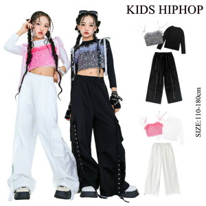 ダンス衣装 キッズ 白 黒 ヘソ出しTシャツ 長袖 女の子 スパンコール ベスト カーゴパンツ セットアップ ホワイト ブラック ズボン ジャズダンス ヒップホップ 派手 韓国 K-POP hiphop かっこい
