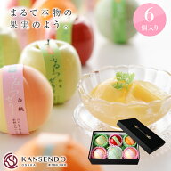 お中元 父の日 ゼリー ギフト 【公式】【送料無料・込み】ふるーつぜりー6個入り【 お返し 内祝い お祝い…