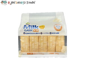 �~���N�N���V�b�N�`�[�Y 240g MILK CLASSIC