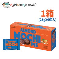 SAMJIN　アモンド餅パイ　150g　アモンドクリームパイ