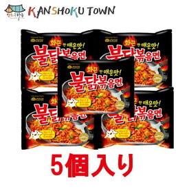 三養 ブルダック炒め麺 140g 5個　ブルダックポクン麵