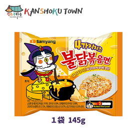 三養 クアトロチーズブルダック炒め麺 　1袋145g