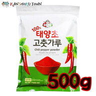assi　アッシ　韓国産唐辛子 粉末（調味用） 500g　唐辛子の粉