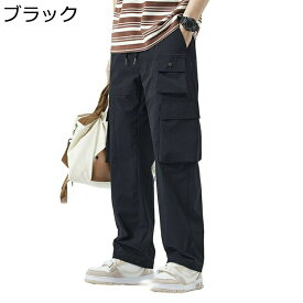 カーゴパンツ メンズ ゆったり マルチポケット ワークパンツ レトロ カジュアルパンツ 春秋 おおきいサイズ 長ズボン 登山 釣り マウンテン 普段使い 作業服 ストレートパンツ カッコイイ