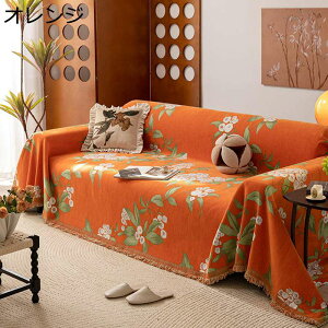 �\�t�@�[�J�o�[ �ԕ� �}���`�J�o�[ �t�����W �{�^�j�J�� ���ׂ�~�� 3�l�|�� 2�l�|�� �A�� �Ђ��|�� �܂Ƃ��h�~ �`�F�b�N�J�o�[ �����邾�� �E�H�b�V���u�� �l�G �V�� �I�V����