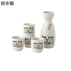 酒器セット 招き猫 動物柄 陶器製 ぐい呑み お猪口 おちょこ とっくり セット 酒水差し 徳利1個 盃4個 和酒徳利セット ギフトボックス付き 和風 お洒落 おしゃれ プレゼント 結婚祝い 清酒 正月 宴会 引っ越し祝 来客用