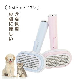 ペットブラシ 犬ブラシ 猫 ブラシ お手入れ用品 抜け毛取りコーム 毛玉取りブラシ マッサージコーム 痒み止め ペットクリーニングコーム 犬用ファーミネーター ペット用ノミ取りコーム アンダーコートレーキ グルーミング コーム 両面毛繕い 5in1多用途ブラシ