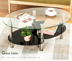 ガラステーブル テーブル ローテーブル センターテーブル ガラス 丸 収納 リビングテーブル モダン シンプル 高級感 北欧 コーヒーテーブル6mm厚強化ガラス採用