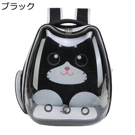 猫専用キャリーバッグ 側面ドア ペット 小型犬犬猫用 犬キャリーバッグ 快適 透明 ダブルファスナー 両手解放 耐荷重 おしゃれ かわいい お洒落 お出かけ用品 通院 通院用 お出かけリュック
