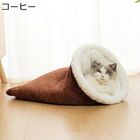 寝袋ペット 猫用寝袋 犬 猫マット クッション お洒落 遊び場 お出かけ 通年 ストレス解消 シンプル ソフト ぐっすり眠る ハウス 噛み耐え 掃除簡単 通気性 滑り止め 犬ベッド ペットハウス