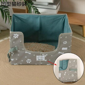 持ち運び オープン ネコトイレ 出入り便利 倒れにくい 猫用品 洗いやすい ゆったり広々 フレキシブルリッターボックス オシッコが漏れない 防水 散らかりにくい シンプル のびのびリラックス