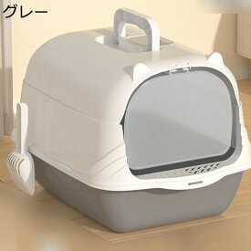 猫用トイレ本体 取っ手付き 扉付き 蓋付き 猫用 扉付き 耐久性 砂の飛び散り防止 出入り便利 おしゃれ 臭い防止 倒れにくい お留守番 大きめ 出入り便利 フレキシブルリッターボックス