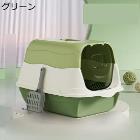 猫用トイレボックス 蓋付き 猫用 フード付き 耐久性 飛び散らない 猫用スコップ 消臭パック おしゃれ 臭わない 倒れにくい 多頭飼い対応 大容量 出入り便利 フレキシブルリッターボックス