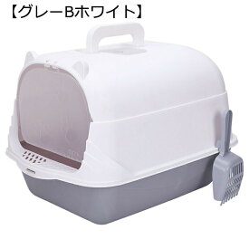ネコトイレ 取っ手付き 蓋付き 猫用 ふた付き 耐久性 砂の飛び散りを軽減 散らかりにくい おしゃれ 臭い防止 倒れにくい お留守番対策 大型 出入り便利 フレキシブルリッターボックス