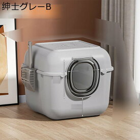 猫トイレ本体 蓋付き 猫用 扉付き 耐久性 飛散防止 おしゃれ 脱臭抗菌 スコップ付き 掃除しやすい 臭い防止 倒れにくい 多頭飼い対応 大容量 出入り便利 PP フレキシブルリッターボックス