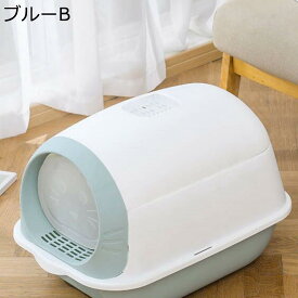 密閉式 大容量 大型 消臭 耐久性 猫用トイレ本体 ネコのトイレ 蓋付き 扉付き 漏れ防止 耐久性 砂の飛び散り防止 臭わない 倒れにくい お留守番 出入り便利 フレキシブルリッターボックス