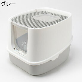 密閉式 大きい 2WAY出入り方法 防止?? 猫用トイレ本体 猫トイレ 蓋付き ふた付き 耐久性 砂の飛び散り防止 臭わない 倒れにくい 複数飼育 出入り便利 フレキシブルリッターボックス