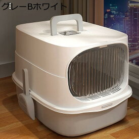 消臭 猫用トイレ本体 推薦体重15kg以内 取っ手付き 猫用トイレボックス 密閉式 蓋付き 扉付き 耐久性 飛散防止 おしゃれ 臭い防止 倒れにくい 複数飼育 大きめ フレキシブルリッターボックス