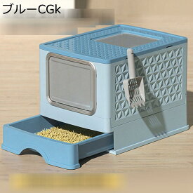 特大 扉付き 猫用トイレ本体 蓋付き 2WAY 猫用 ふた付き 耐久性 飛散防止構造 引き出し式 快適ワイド 臭わない お手入れ簡単 倒れにくい お留守番対策 出入り便利 フレキシブルリッターボックス