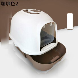 密閉式 広々サイズ 引き出し式 取っ手付き 猫用トイレ本体 猫用トイレボックス 蓋付き ハーフカバー 砂の飛び散りを軽減 臭い防止 倒れにくい お留守番 出入り便利 フレキシブルリッターボックス