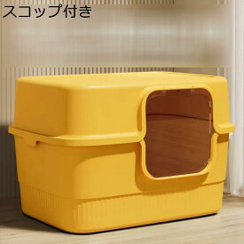 大開口 密閉式 大容量 猫用トイレ本体 猫のトイレ 蓋付き 扉付き 耐久性 洗いやすい 砂の飛び散りを軽減 臭わない 倒れにくい お留守番対策 出入り便利 フレキシブルリッターボックス