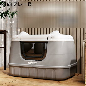 大型 猫用トイレ本体 猫トイレ 密閉式 蓋付き フード付き 耐久性 飛び散らない おしゃれ 臭い防止 倒れにくい お留守番対策 多頭用トイレ 出入り便利 フレキシブルリッターボックス