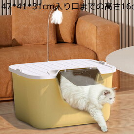 猫用トイレ本体 大開口 取っ手付き 猫のトイレ 密閉式 蓋付き 扉付き 耐久性 砂の飛び散り防止 おしゃれ 臭わない 倒れにくい 複数飼育 広々サイズ 出入り便利 フレキシブルリッターボックス