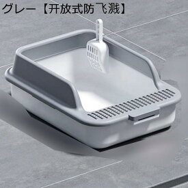 猫用トイレ本体 ネコトイレ 2WAY出入り方法 密閉式 蓋付き ハーフカバー 耐久性 引き出し式 砂落とし おしゃれ 臭い防止 倒れにくい お留守番 大きい 出入り便利 フレキシブルリッターボックス