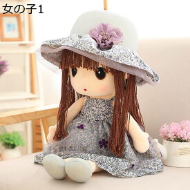 ぬいぐるみ 抱き枕 女の子 お姫様人形 おもちゃ 萌え萌え 癒し系 フワフワ 柔らかい お祝い 誕生日 バレンタインデー クリスマス 彼女 彼氏 プレゼント