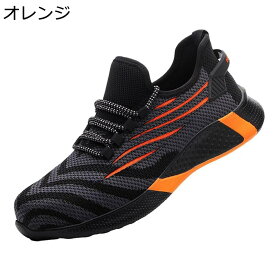 安全靴 メンズ 作業靴 あんぜん靴 鋼先芯 スニーカー セーフティーシューズ おしゃれ 軽量 通気 滑り止め ワークシューズ メッシュ カジュアル 男女兼用 ローカット 静電気防止 耐電靴 絶縁 工事現場