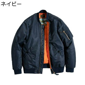MA-1ジャケット メンズ 中綿 フライトジャケット アメカジ 無地 ブルゾン エムエーワン ジャンパー シンプル 秋冬 防風保温 ウインドブレーカー カジュアルアウター オーバーサイズ 普段着