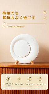 小型除湿機 除湿器 吸湿 コンパクト 軽量 静音 1L大容量タンク 省エネ 36w 衣類乾燥除湿機 部屋干し 湿気対策 梅雨対策 洗面台 脱衣所 寝室 ワードローブ 可愛い お歳暮 一人暮らし 父の日 250*2