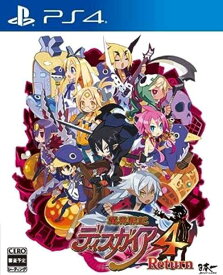 魔界戦記ディスガイア4 Return(リターン)【中古】[☆3]