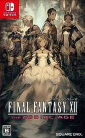 ファイナルファンタジーXII ザ ゾディアック エイジ【中古】[☆2]