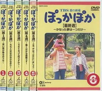 楽天市場】ぽっかぽか（CD・DVD）の通販